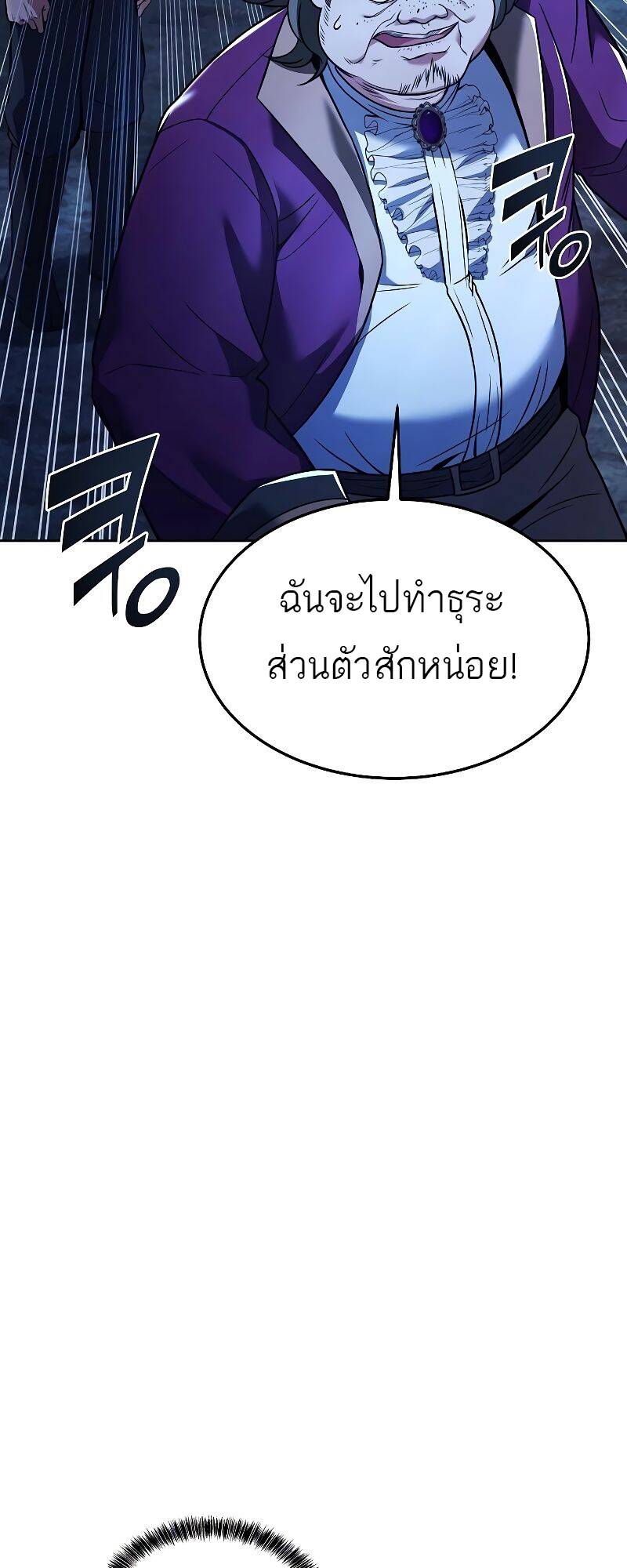 A Wizard ตอนที่ 28 46