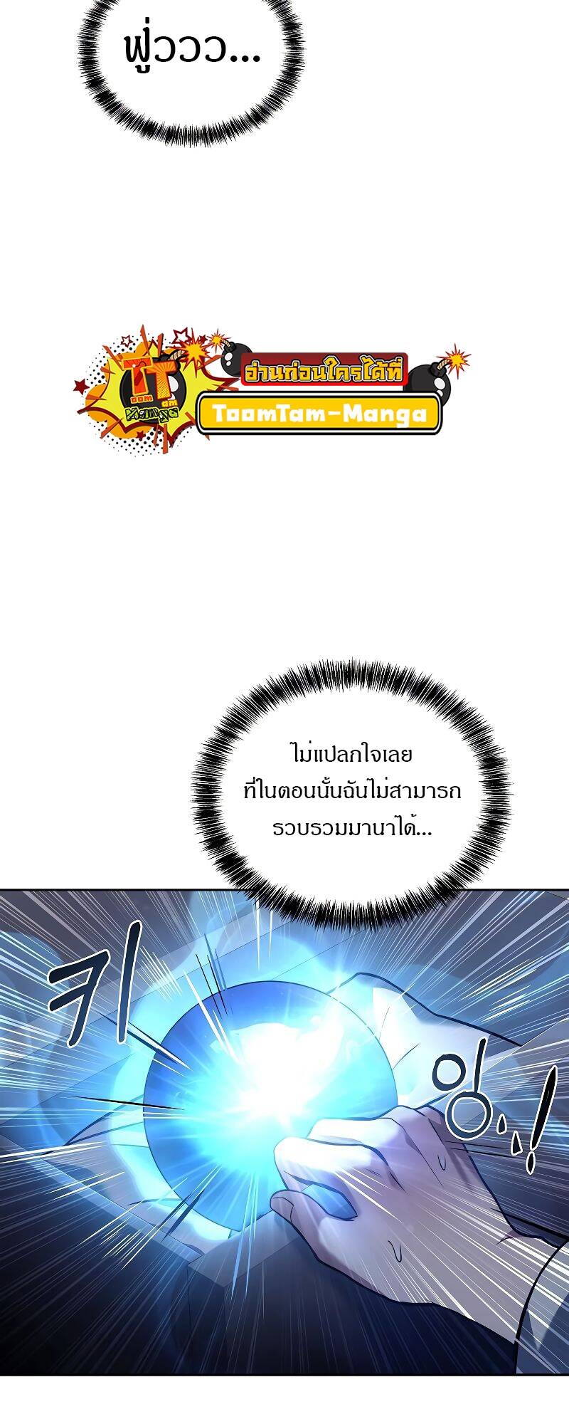 A Wizard ตอนที่ 28 47