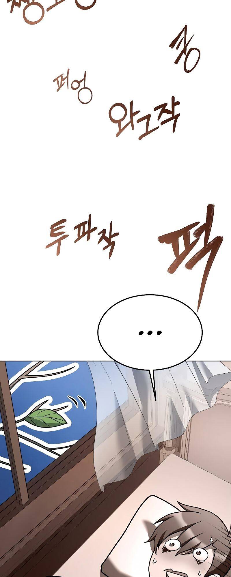 A Wizard ตอนที่ 28 53