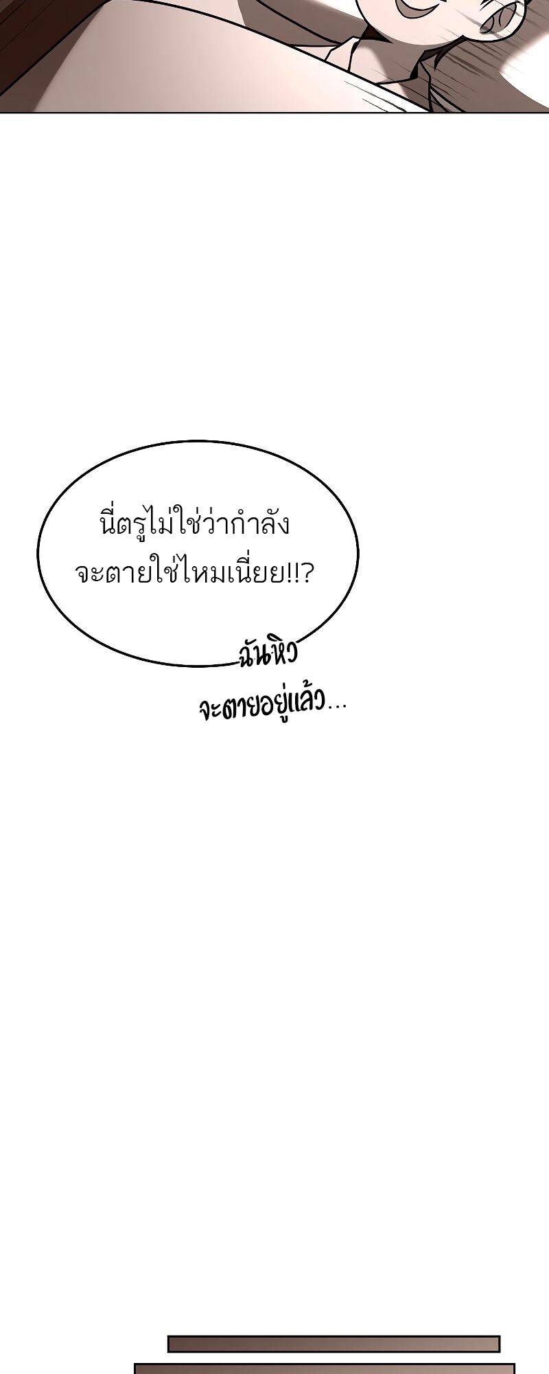 A Wizard ตอนที่ 28 54