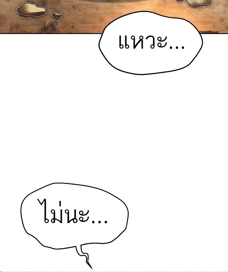 A Wizard ตอนที่ 28 56