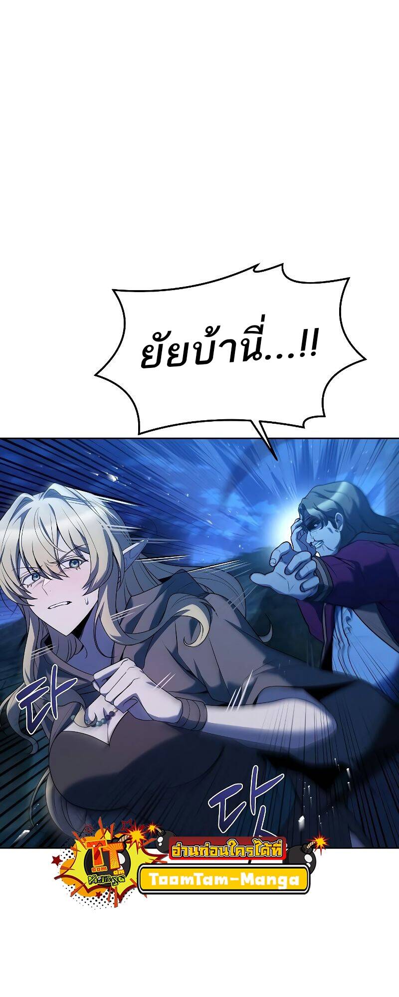 A Wizard ตอนที่ 28 82