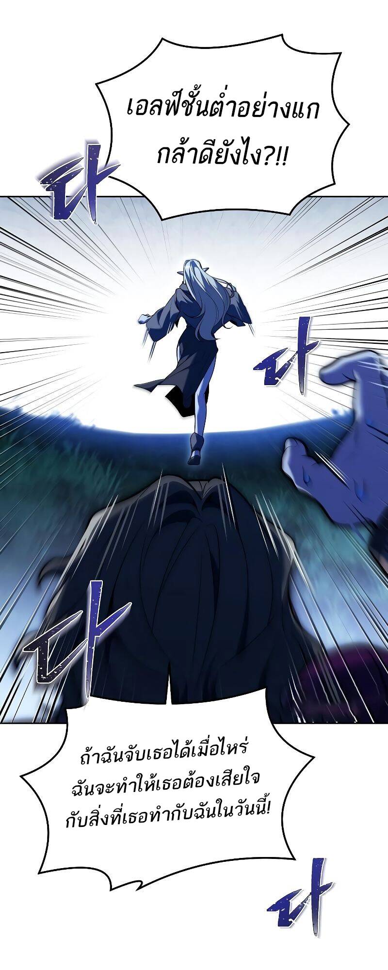 A Wizard ตอนที่ 28 84