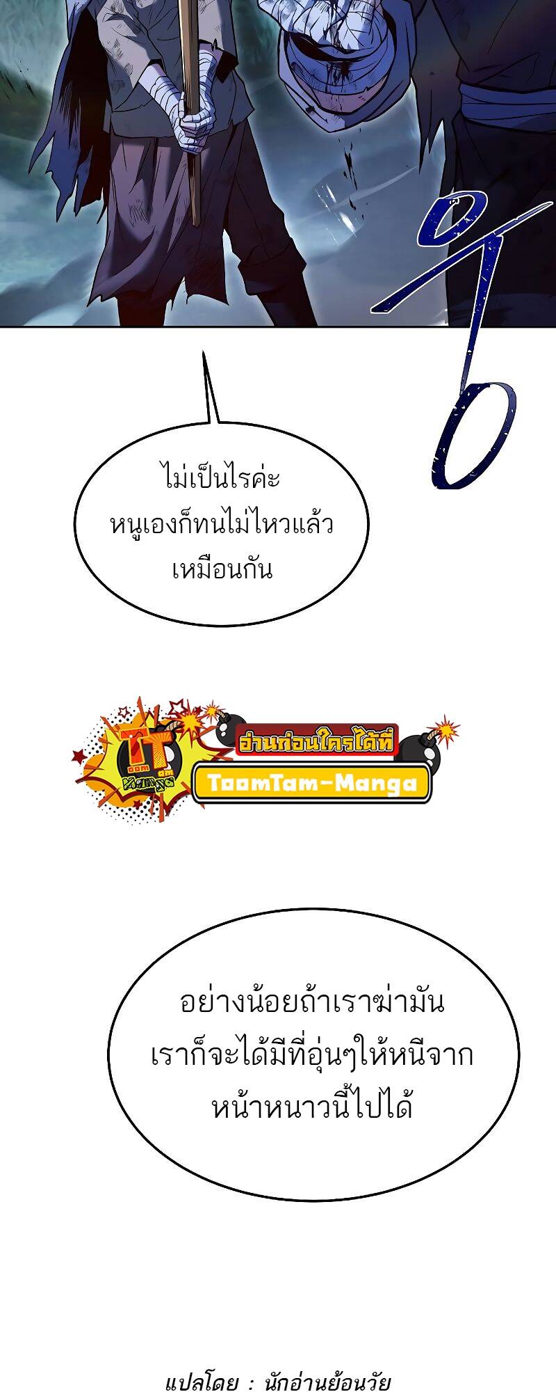 A Wizard ตอนที่ 28 92