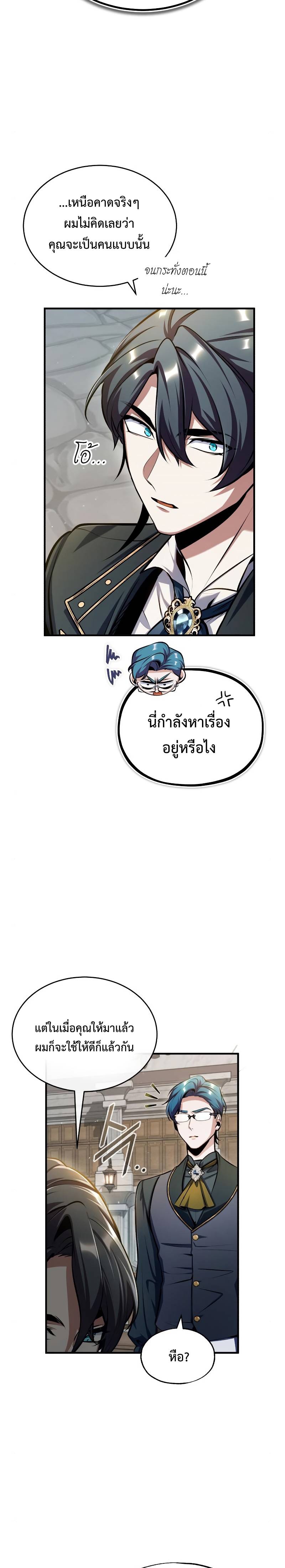 Academy ตอนที่ 67 11