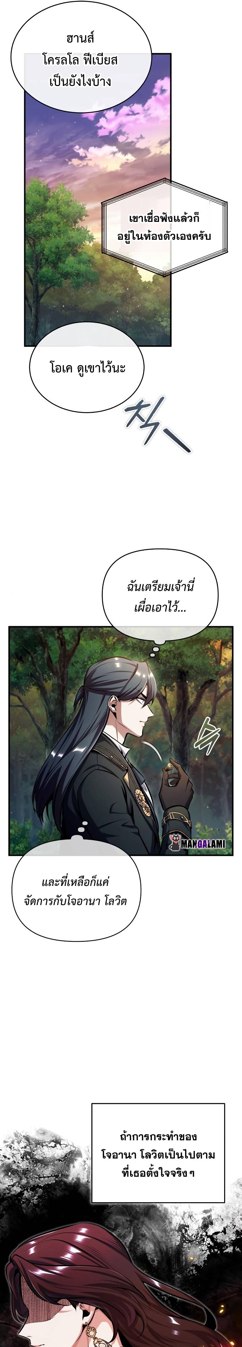 Academy ตอนที่ 67 13