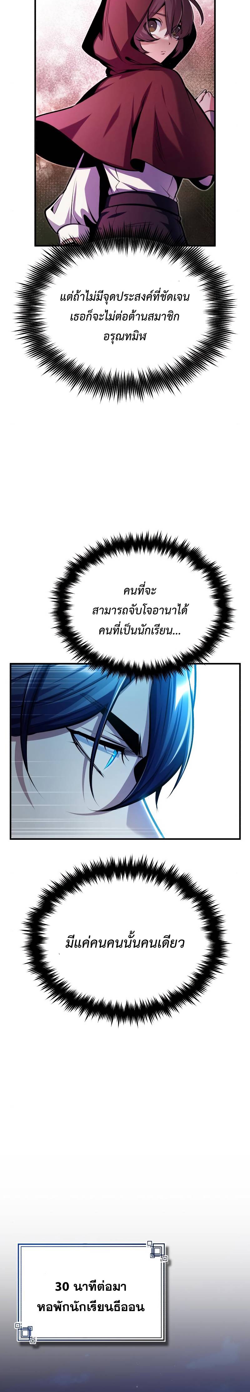 Academy ตอนที่ 67 15