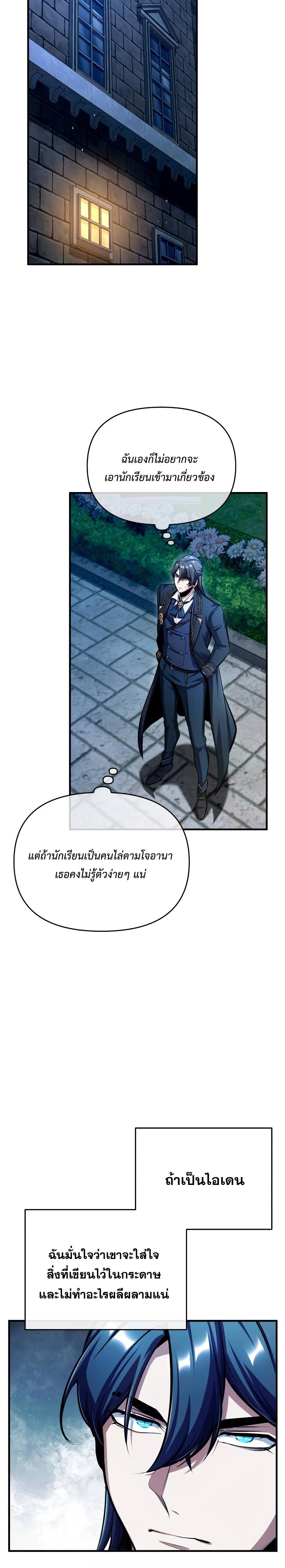Academy ตอนที่ 67 18