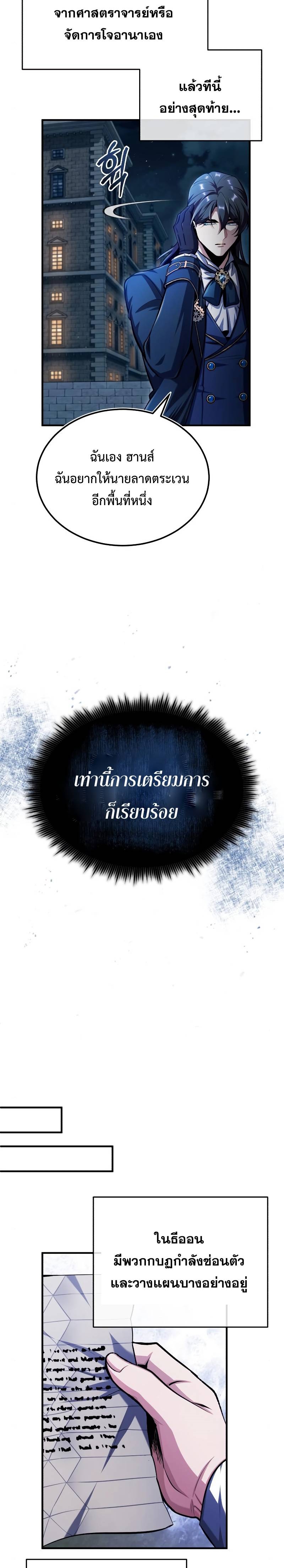 Academy ตอนที่ 67 20