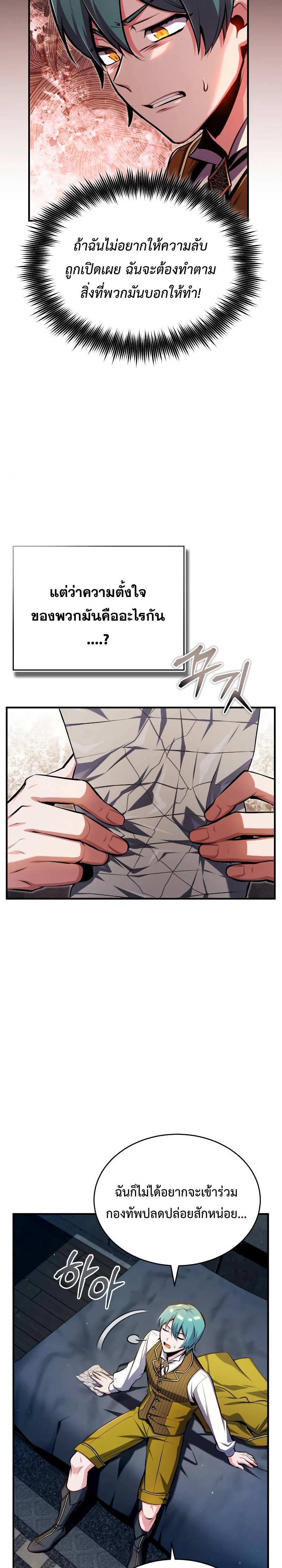 Academy ตอนที่ 67 23