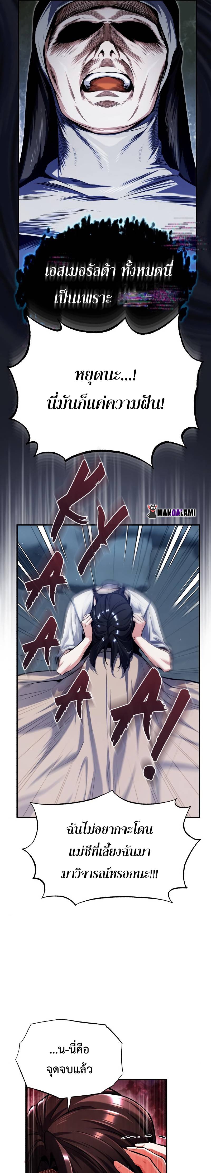 Academy ตอนที่ 67 28