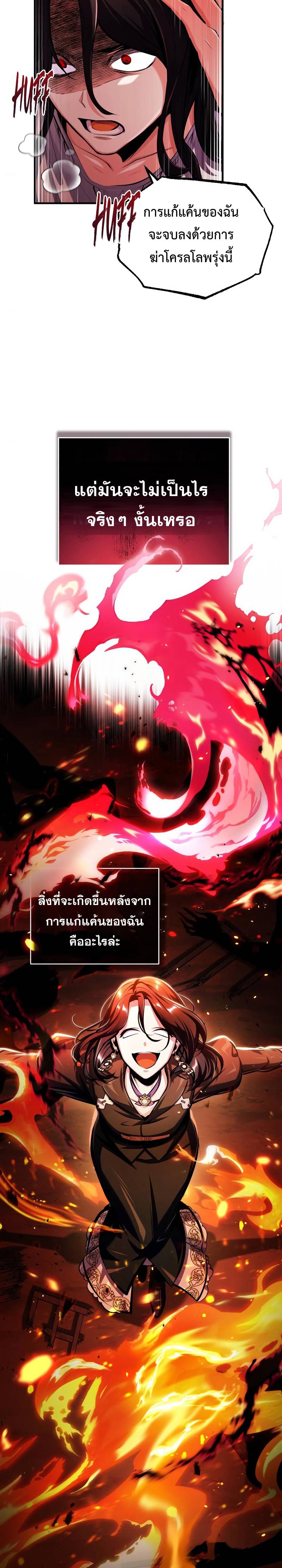 Academy ตอนที่ 67 29