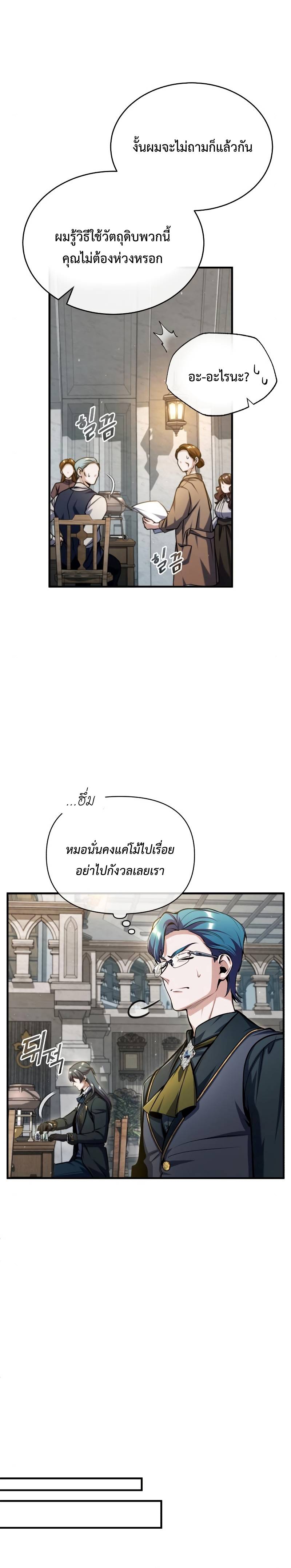 Academy ตอนที่ 67 3