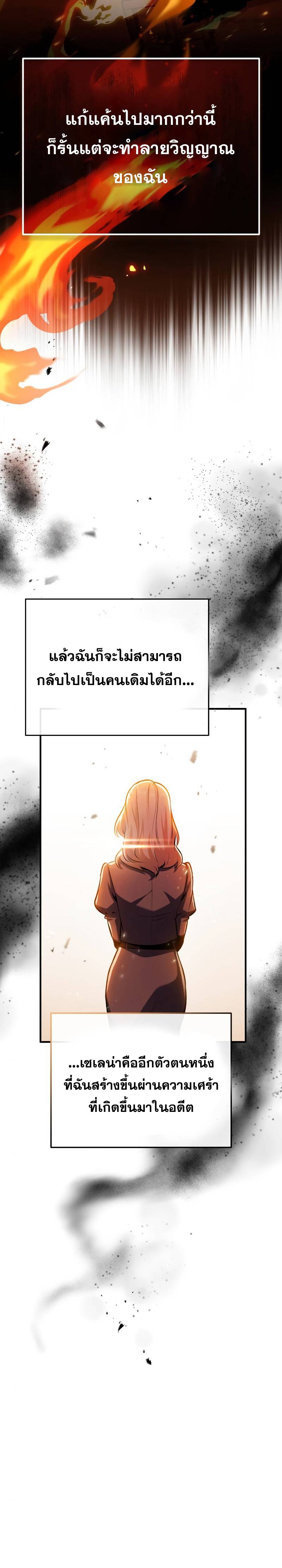 Academy ตอนที่ 67 30
