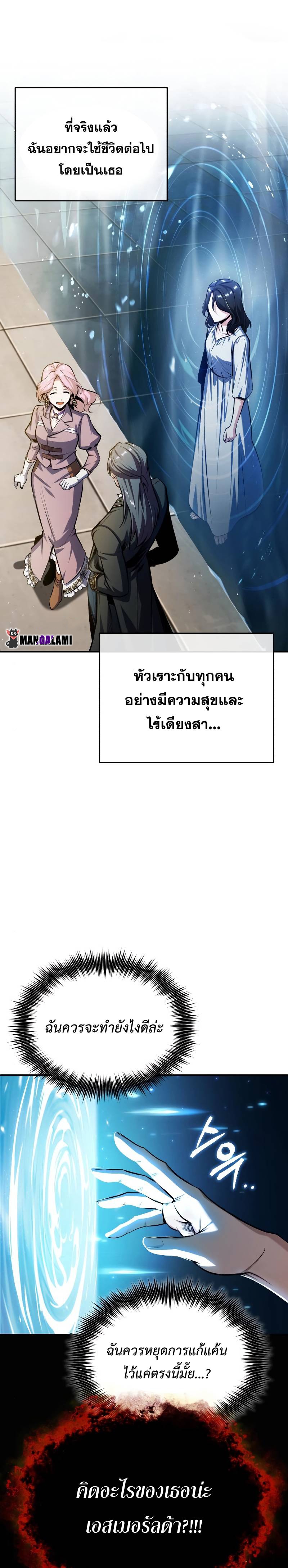 Academy ตอนที่ 67 31