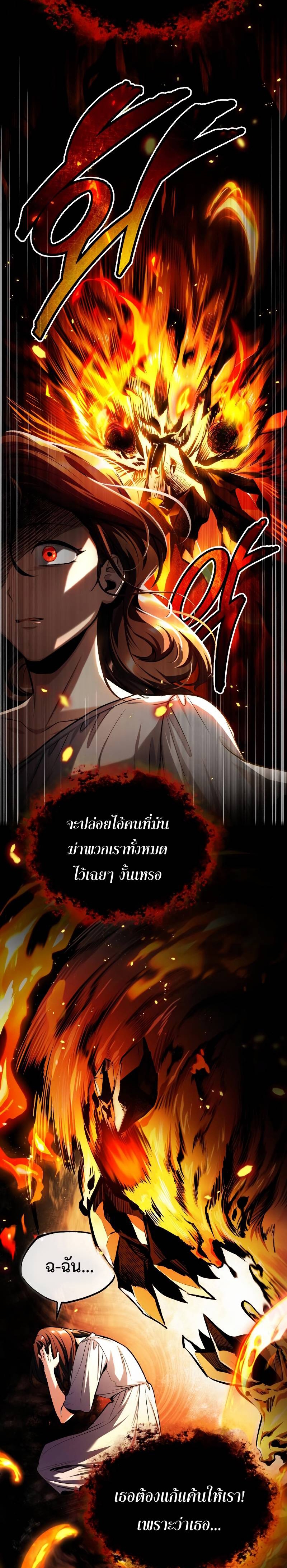 Academy ตอนที่ 67 32