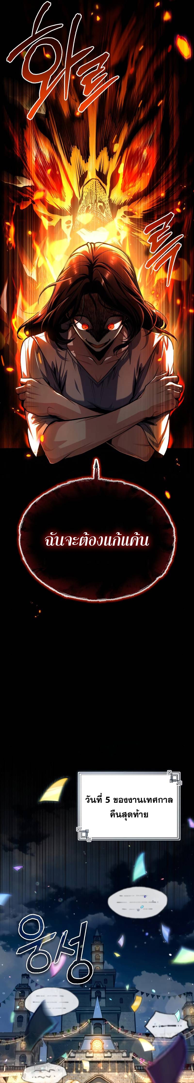 Academy ตอนที่ 67 34