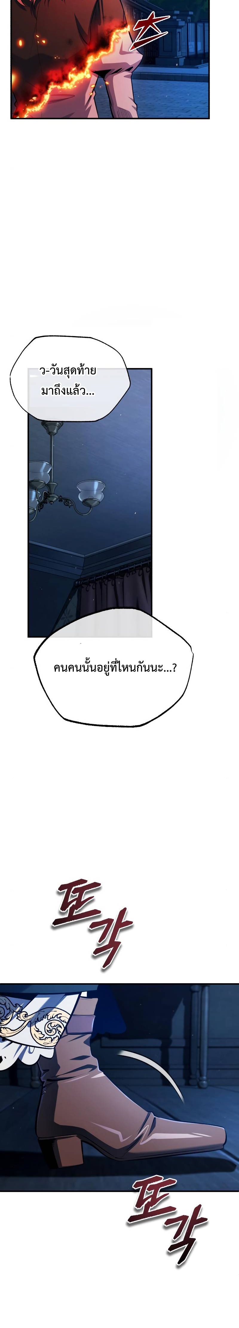 Academy ตอนที่ 67 36
