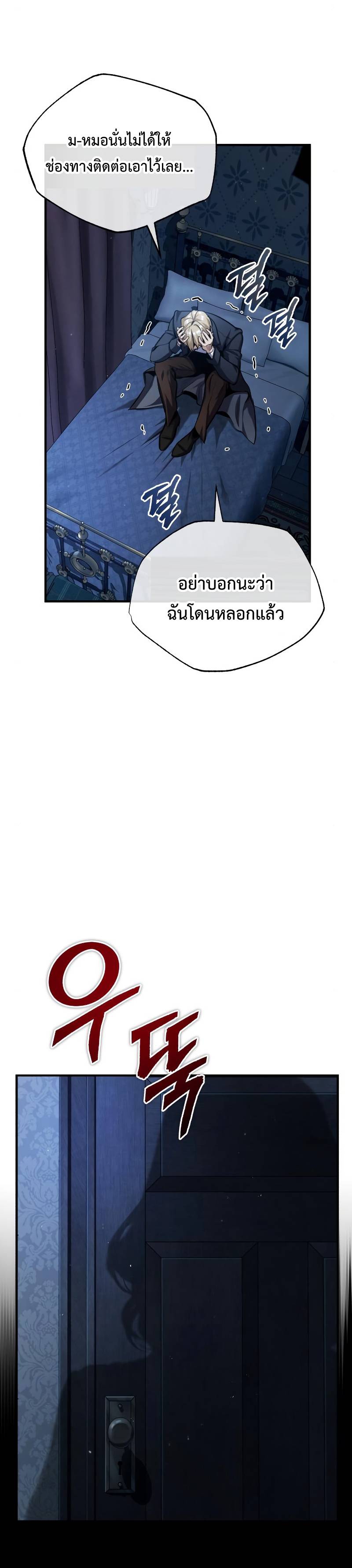 Academy ตอนที่ 67 37