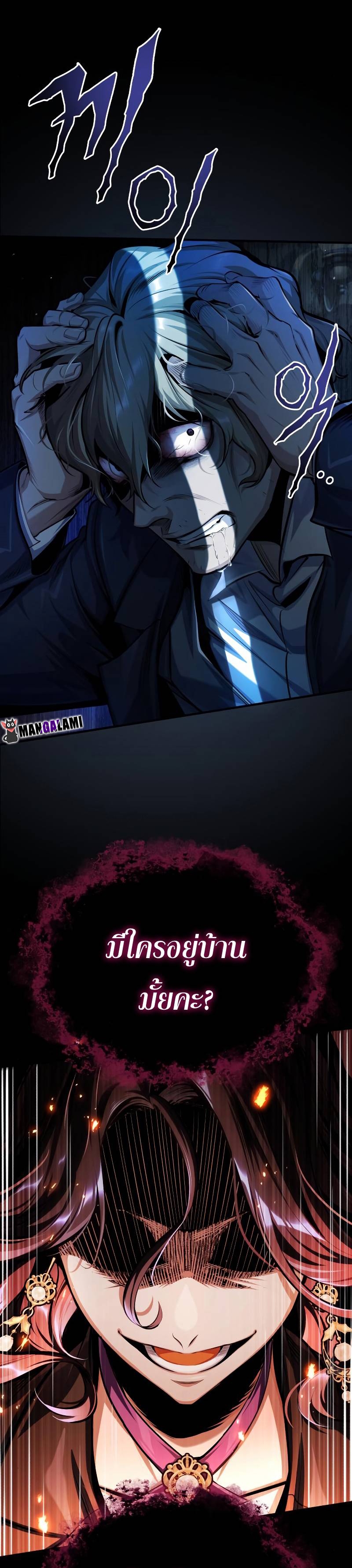 Academy ตอนที่ 67 38