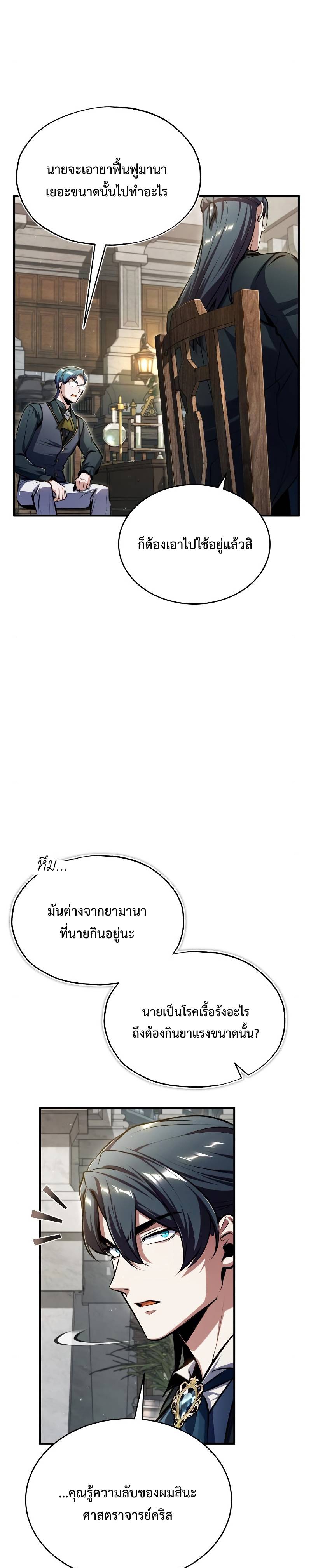 Academy ตอนที่ 67 5