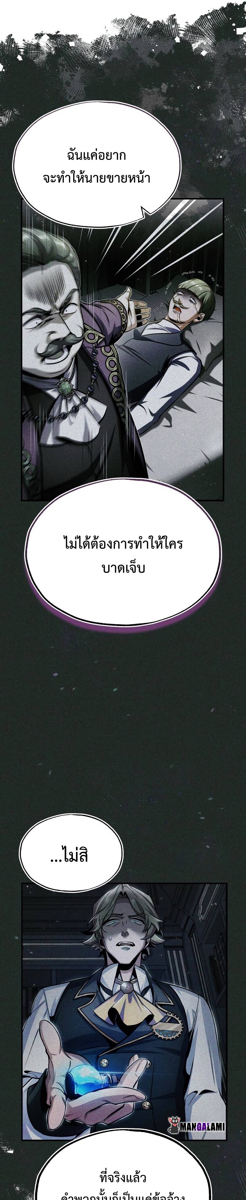 Academy ตอนที่ 67 7