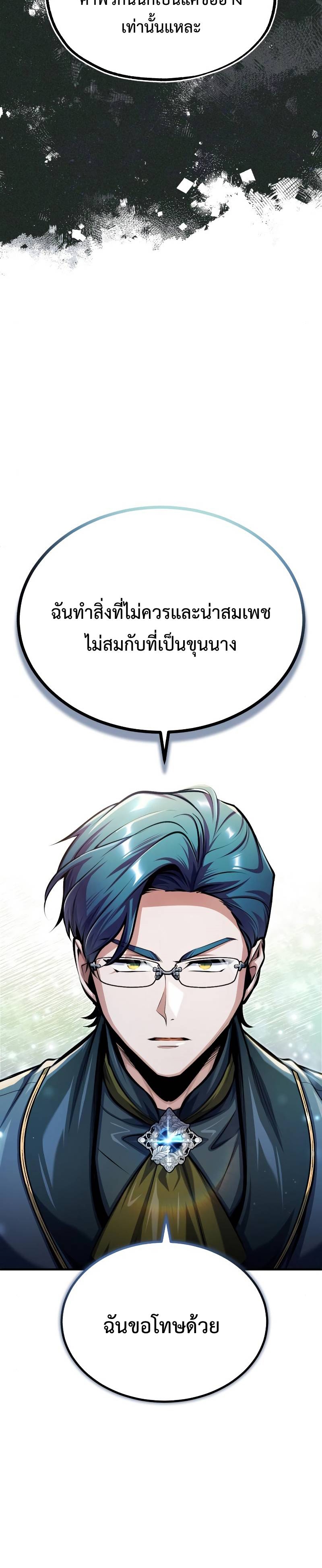 Academy ตอนที่ 67 8