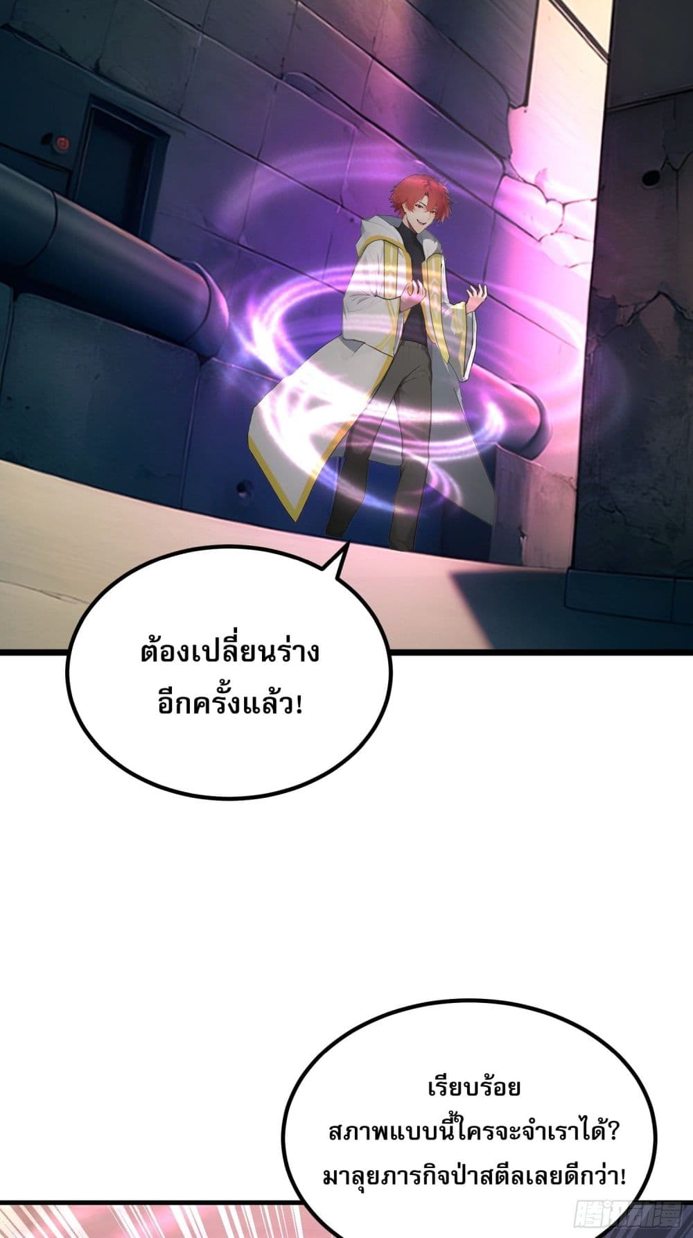 All My Abilities Are Forbidden Spells ตอนที่ 16 11
