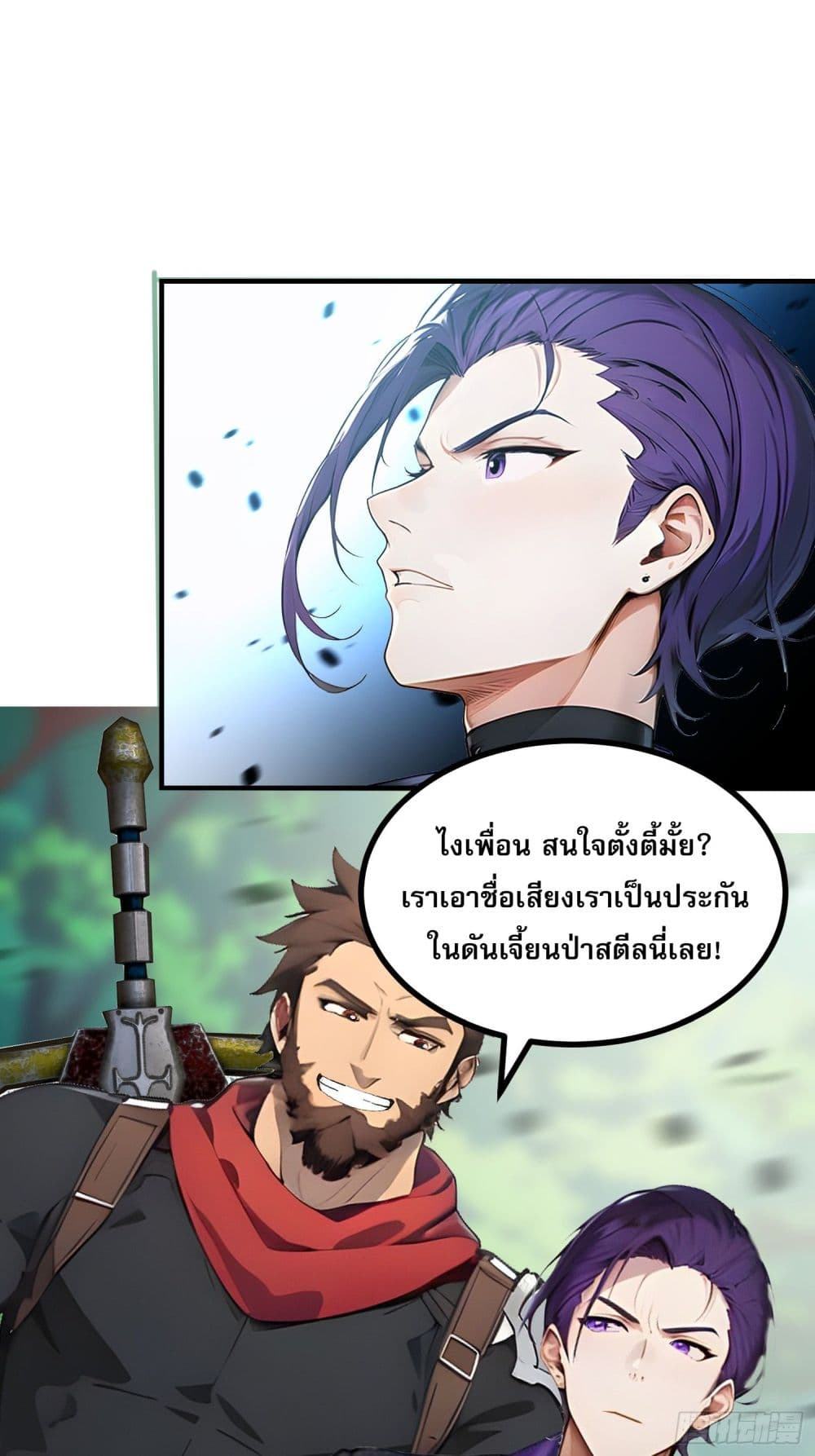 All My Abilities Are Forbidden Spells ตอนที่ 16 14
