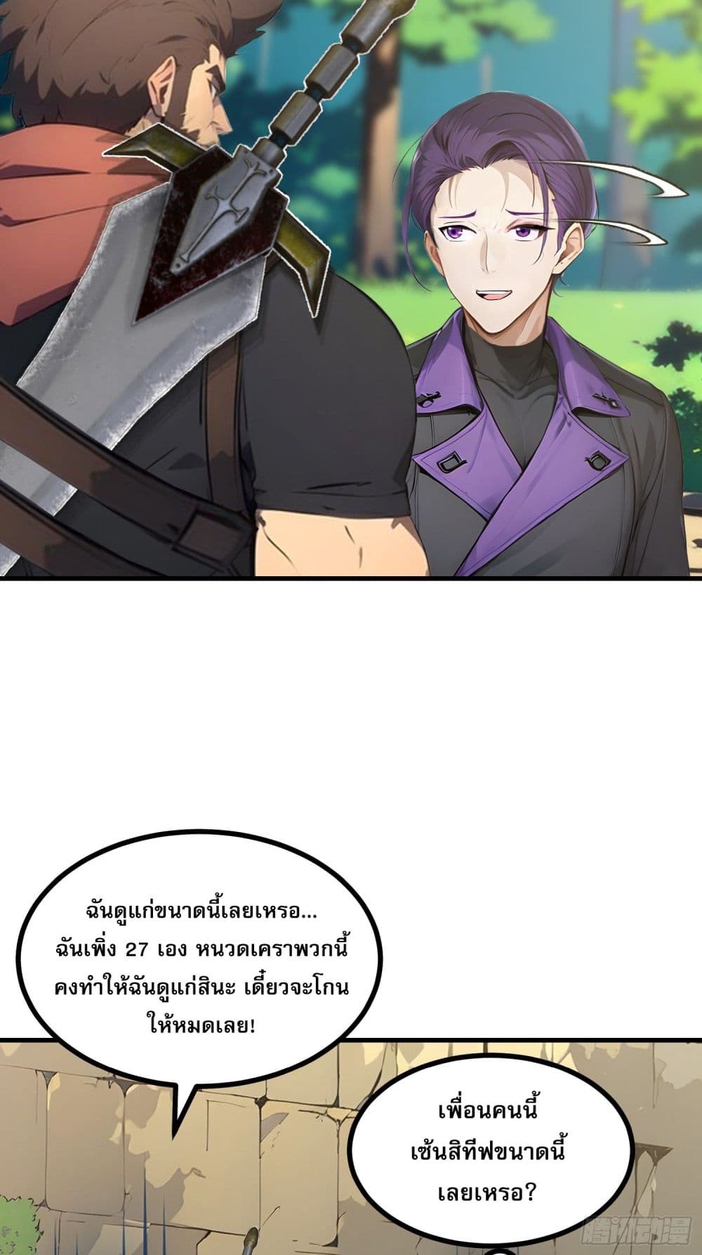 All My Abilities Are Forbidden Spells ตอนที่ 16 16