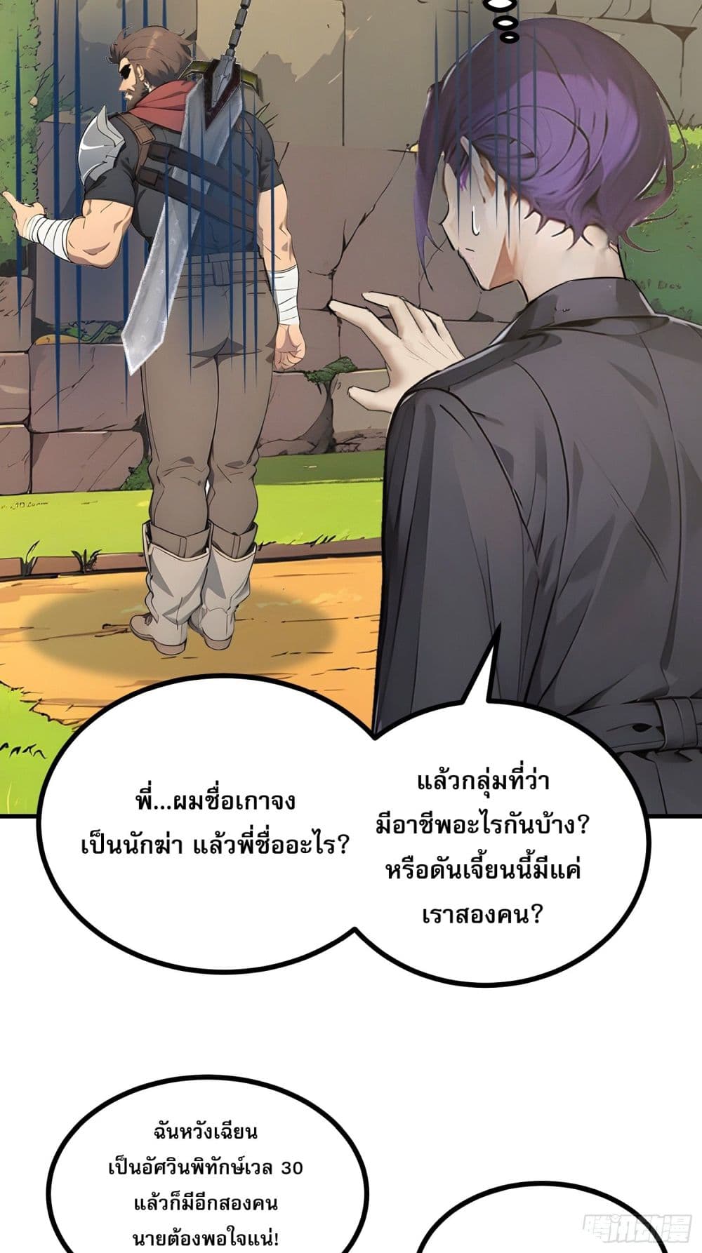 All My Abilities Are Forbidden Spells ตอนที่ 16 17