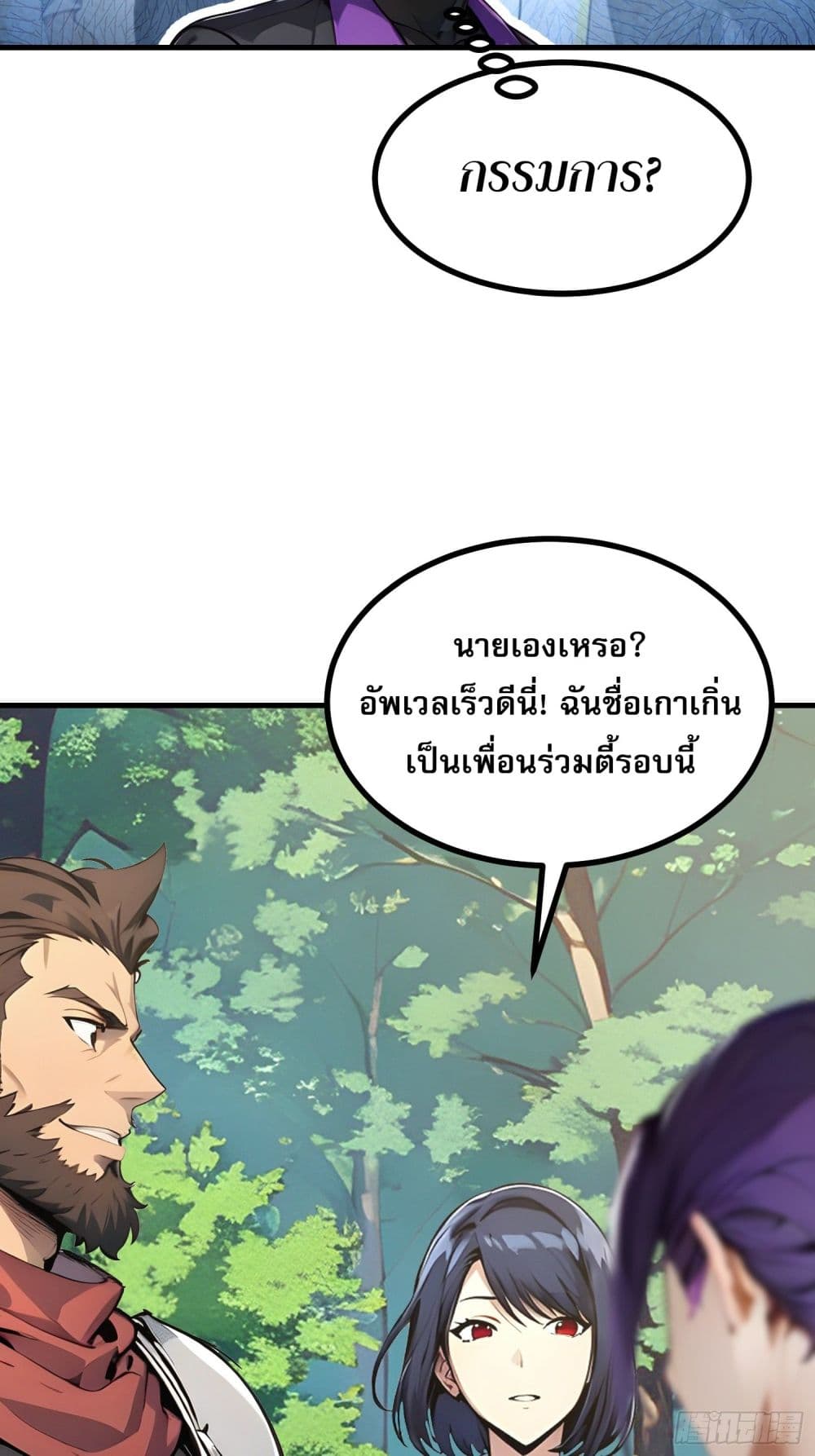 All My Abilities Are Forbidden Spells ตอนที่ 16 21