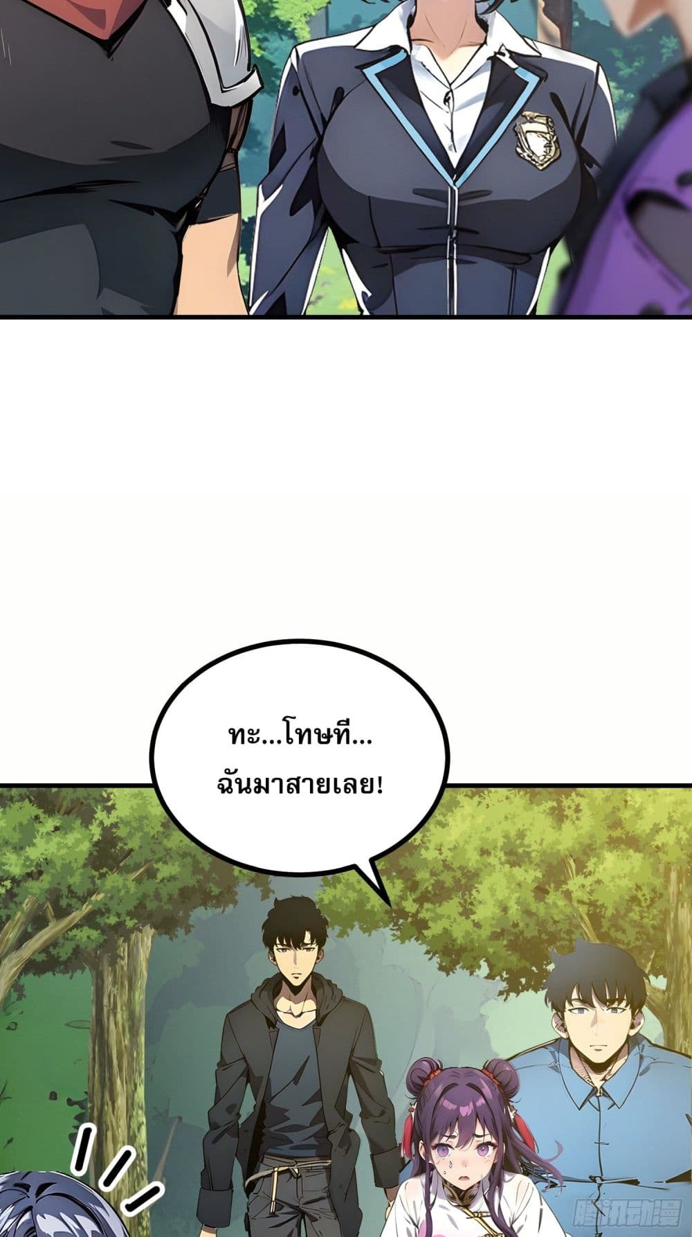 All My Abilities Are Forbidden Spells ตอนที่ 16 22