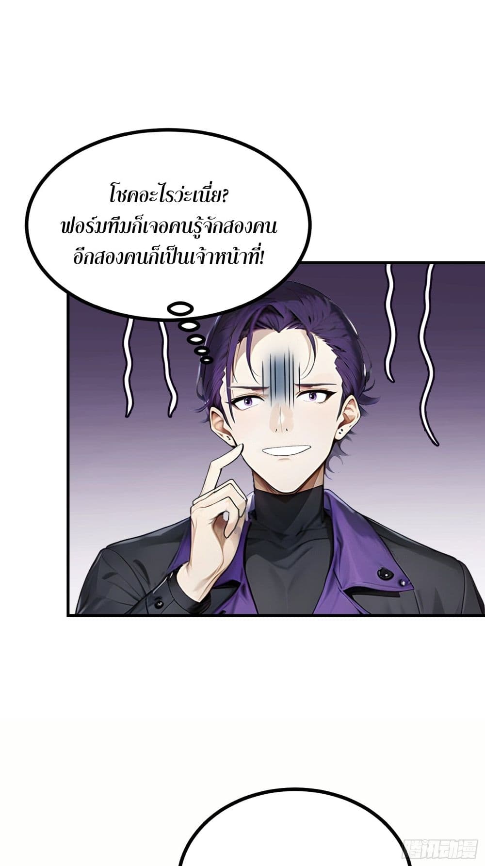 All My Abilities Are Forbidden Spells ตอนที่ 16 26