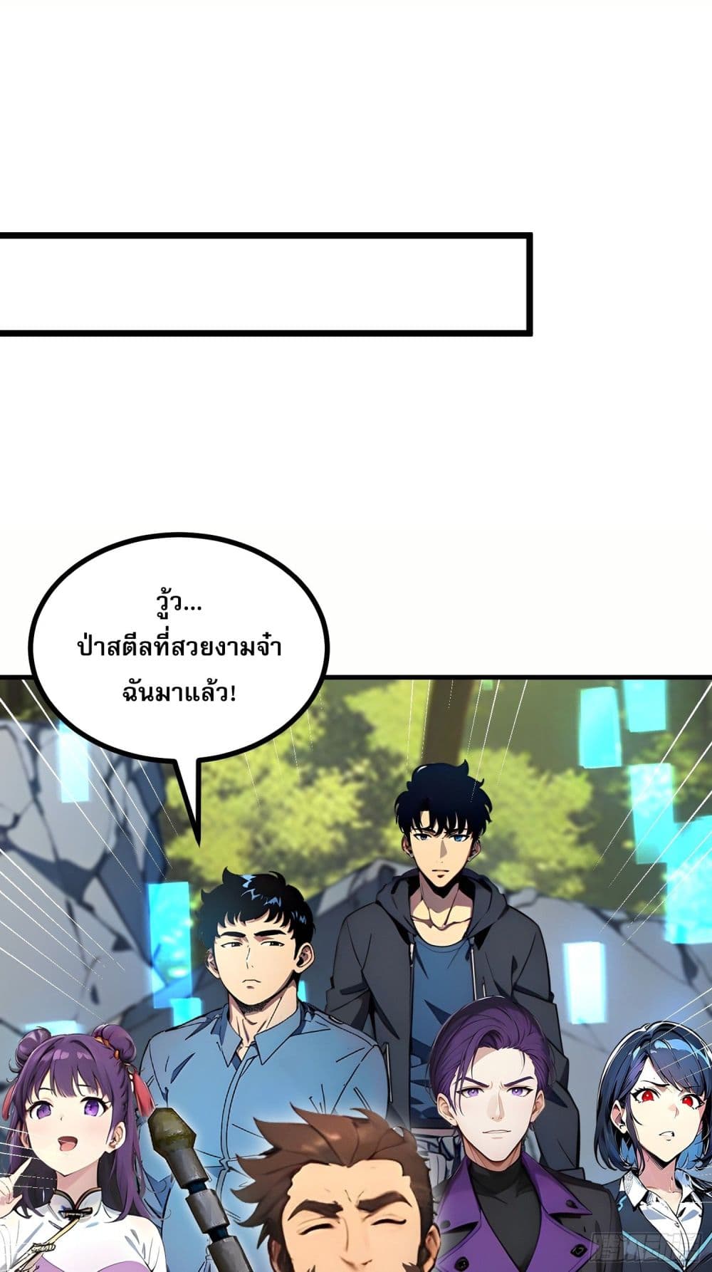 All My Abilities Are Forbidden Spells ตอนที่ 16 29