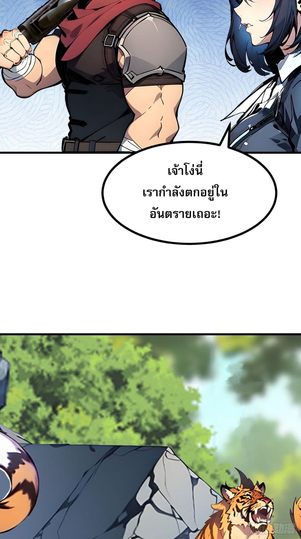 All My Abilities Are Forbidden Spells ตอนที่ 16 35
