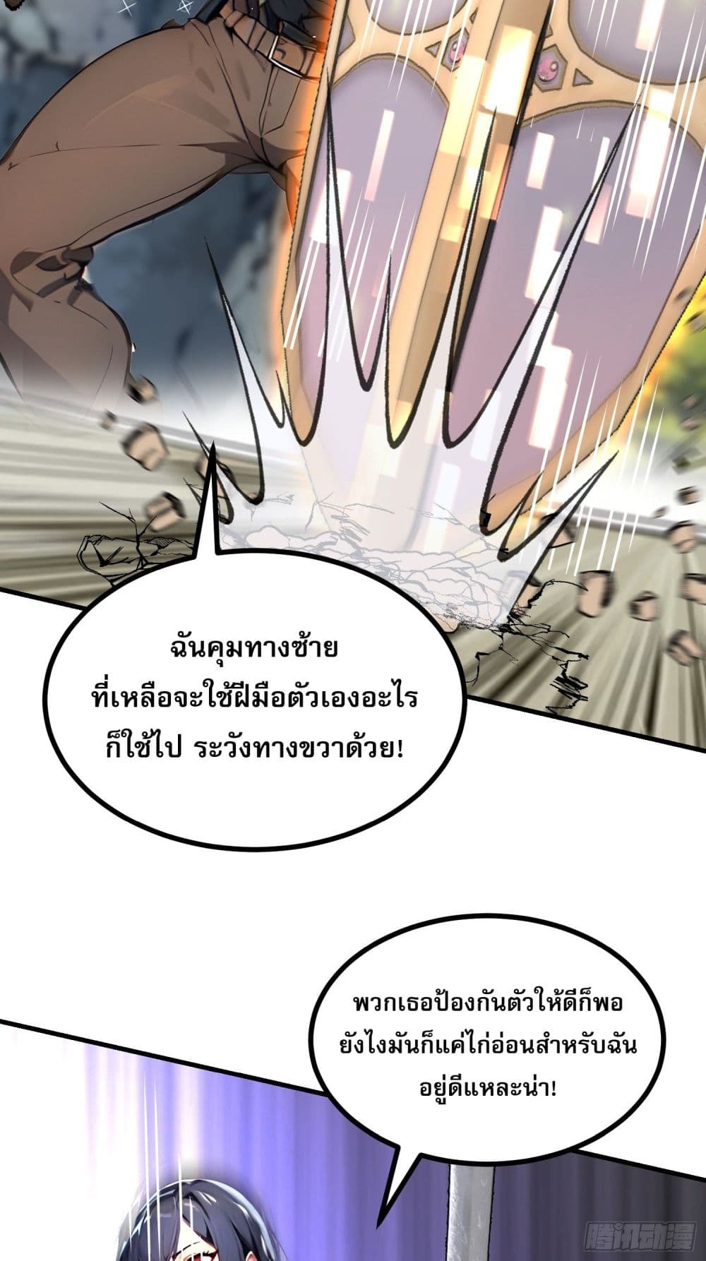 All My Abilities Are Forbidden Spells ตอนที่ 16 39