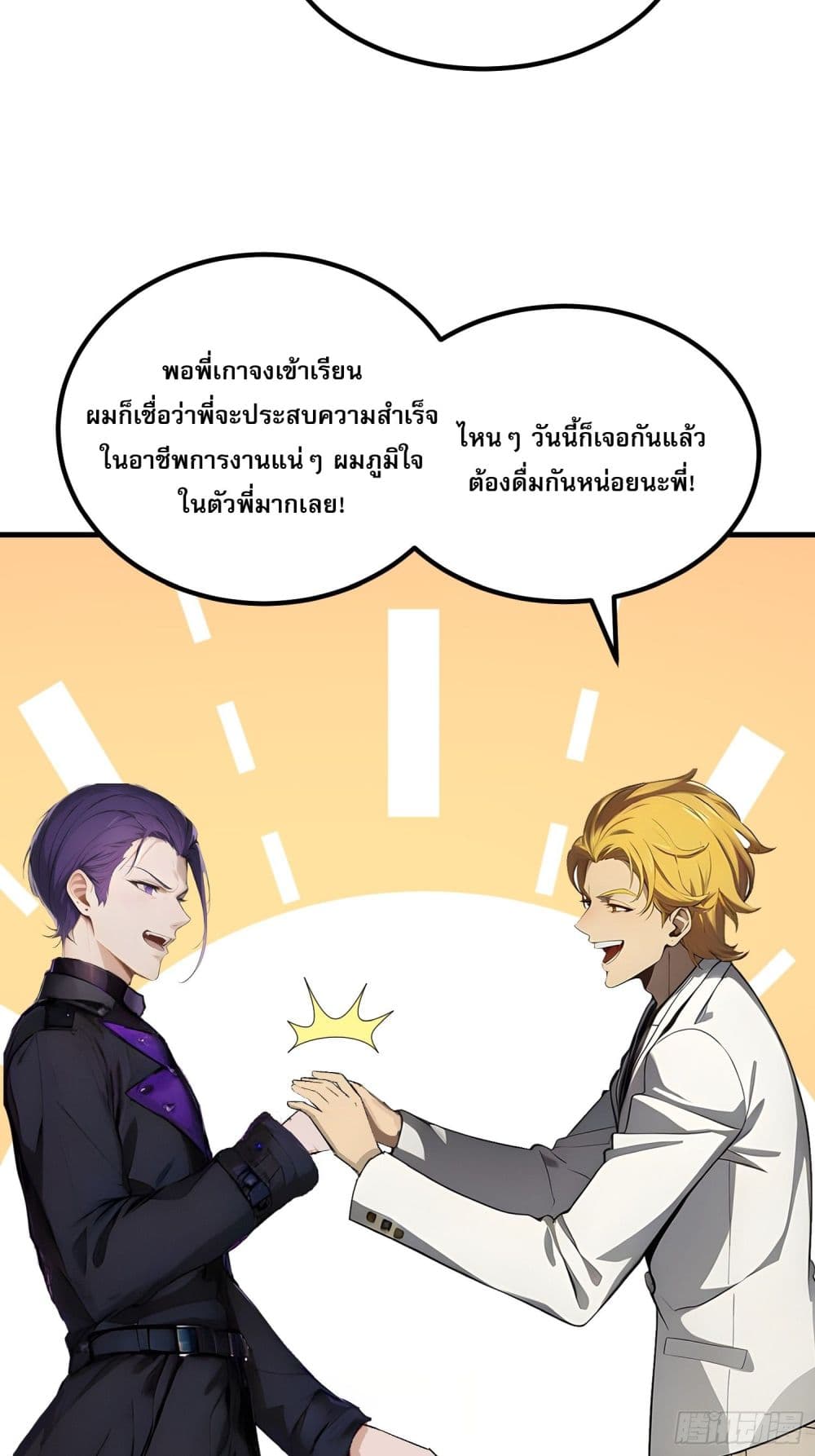 All My Abilities Are Forbidden Spells ตอนที่ 16 4