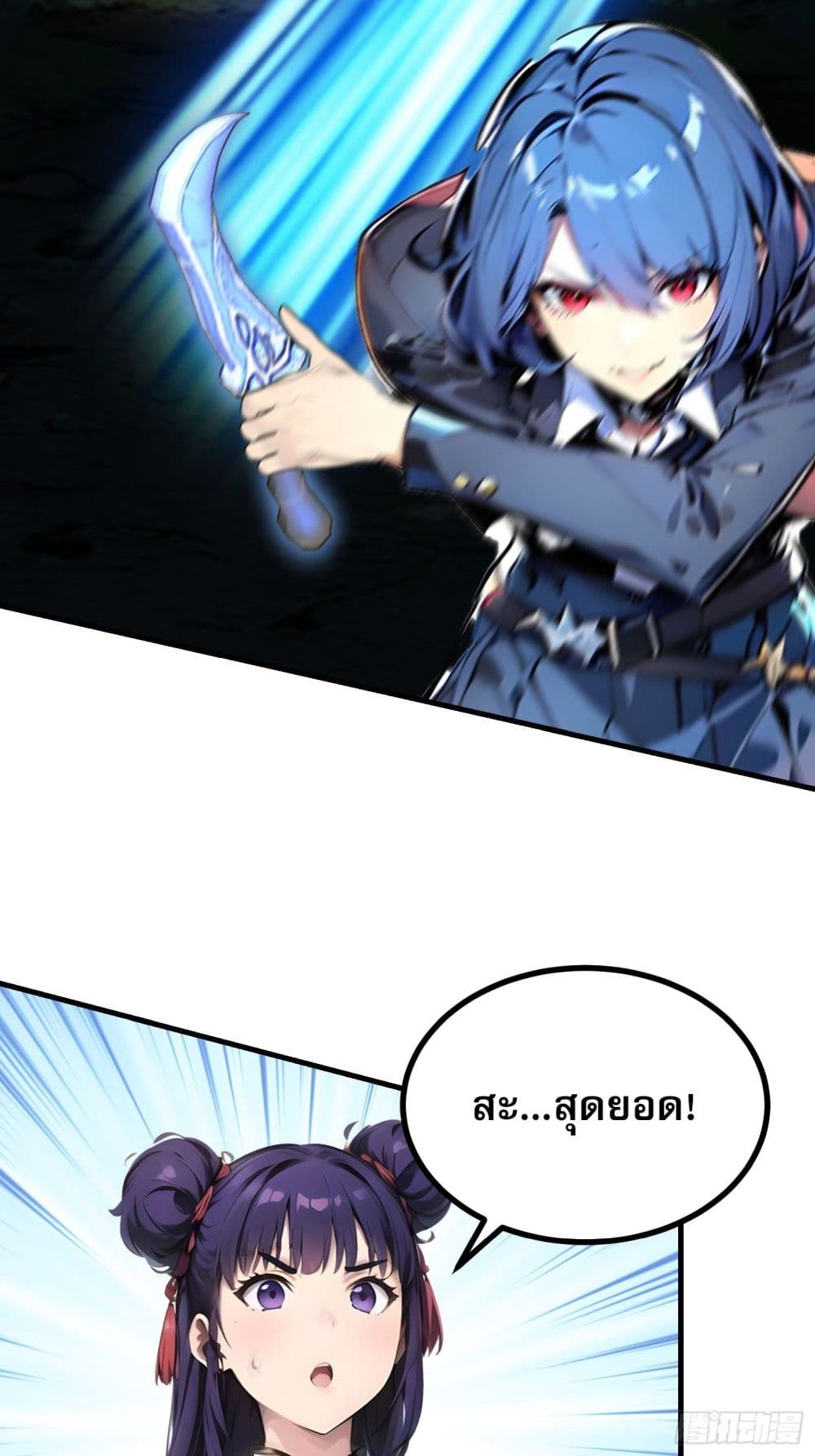 All My Abilities Are Forbidden Spells ตอนที่ 16 42