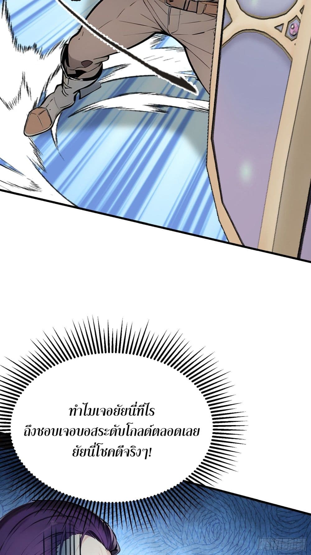 All My Abilities Are Forbidden Spells ตอนที่ 16 46