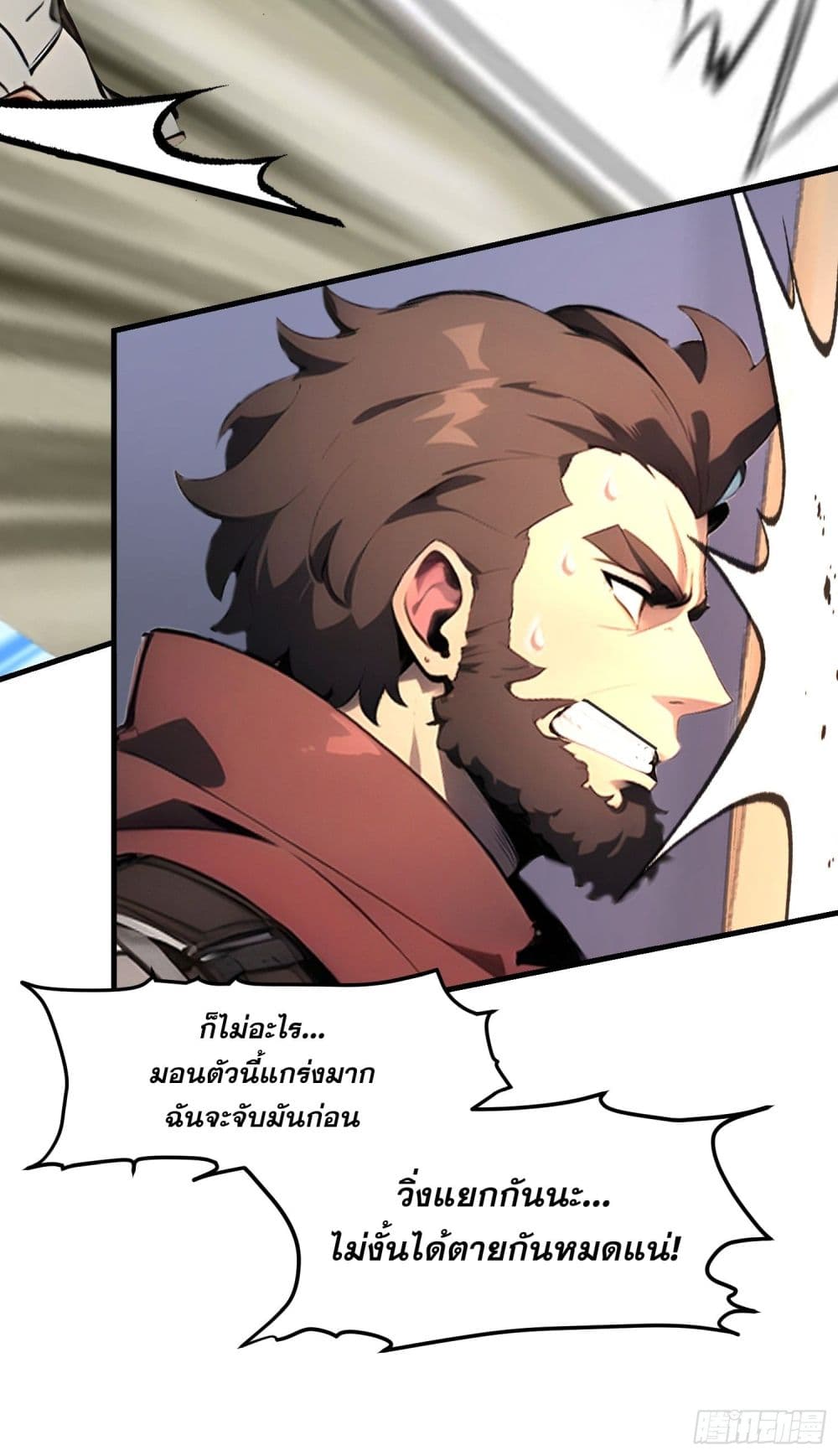 All My Abilities Are Forbidden Spells ตอนที่ 16 49