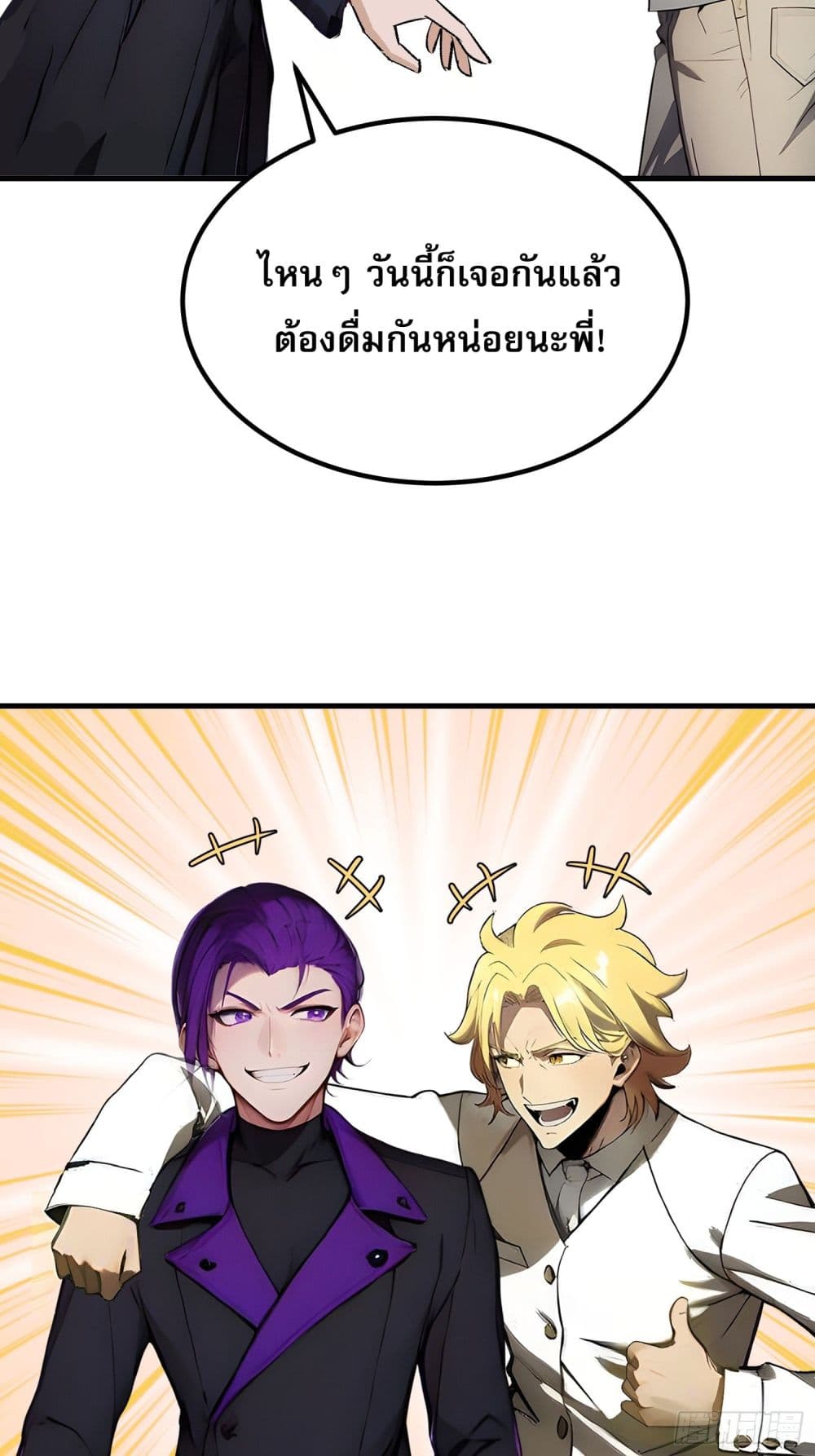 All My Abilities Are Forbidden Spells ตอนที่ 16 5