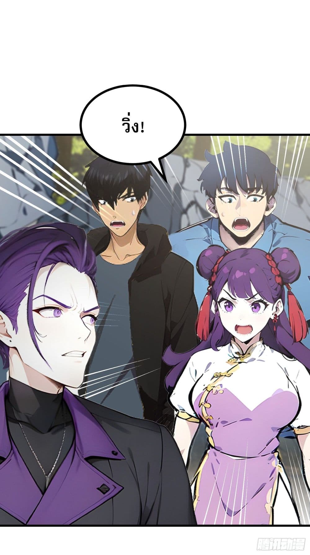 All My Abilities Are Forbidden Spells ตอนที่ 16 50