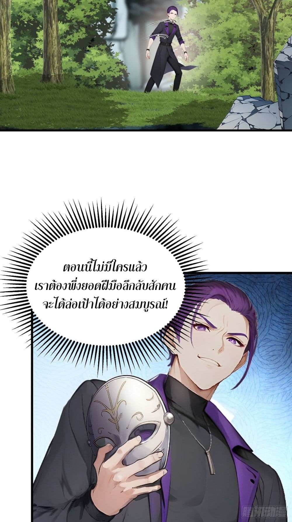 All My Abilities Are Forbidden Spells ตอนที่ 16 53