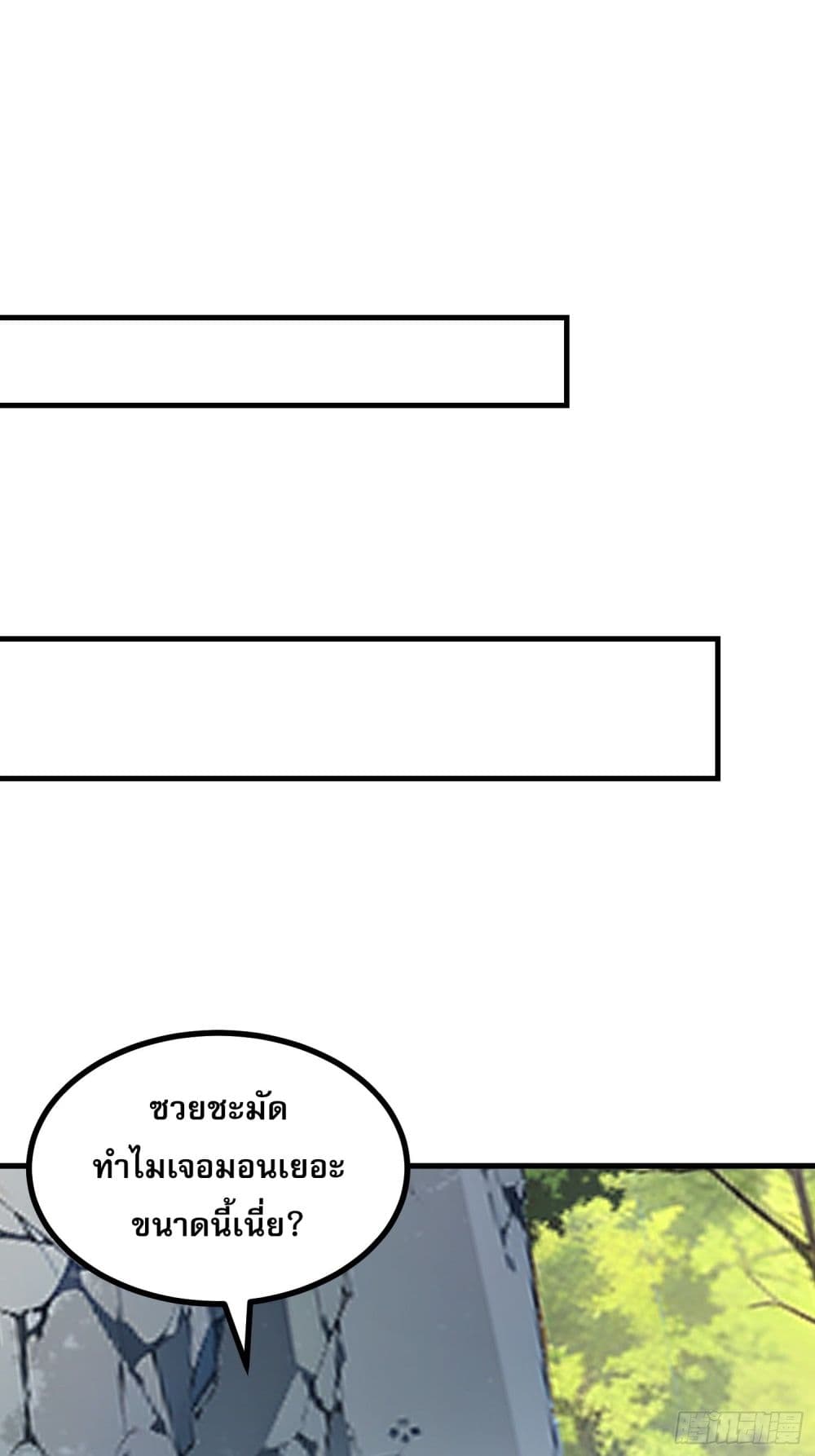 All My Abilities Are Forbidden Spells ตอนที่ 16 56
