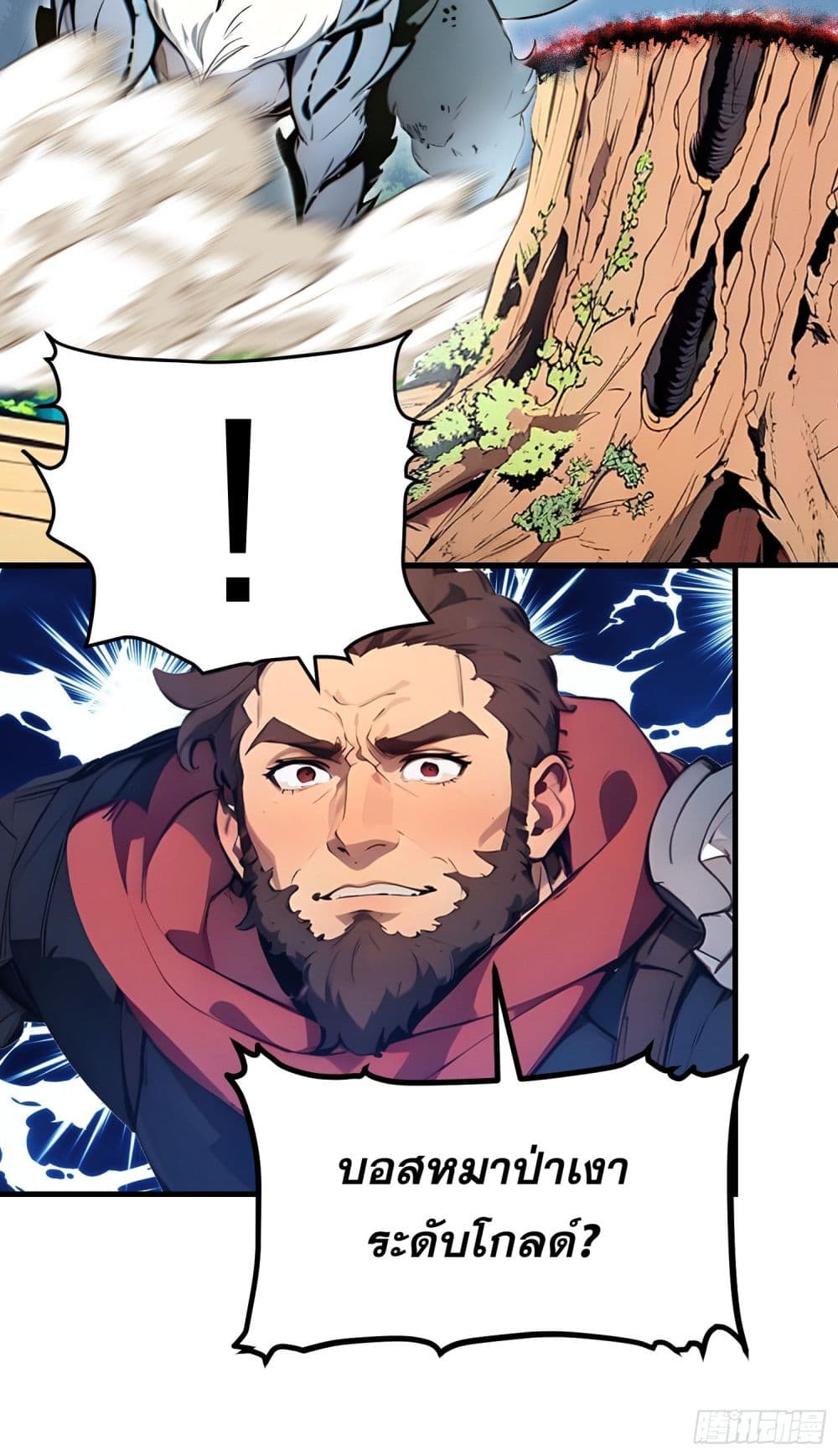 All My Abilities Are Forbidden Spells ตอนที่ 16 61