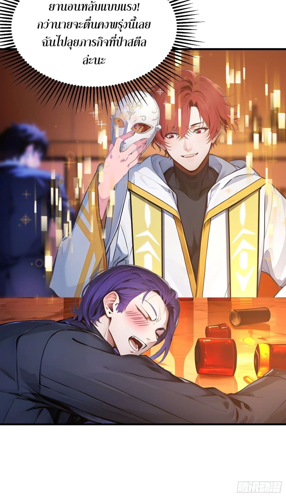 All My Abilities Are Forbidden Spells ตอนที่ 16 7