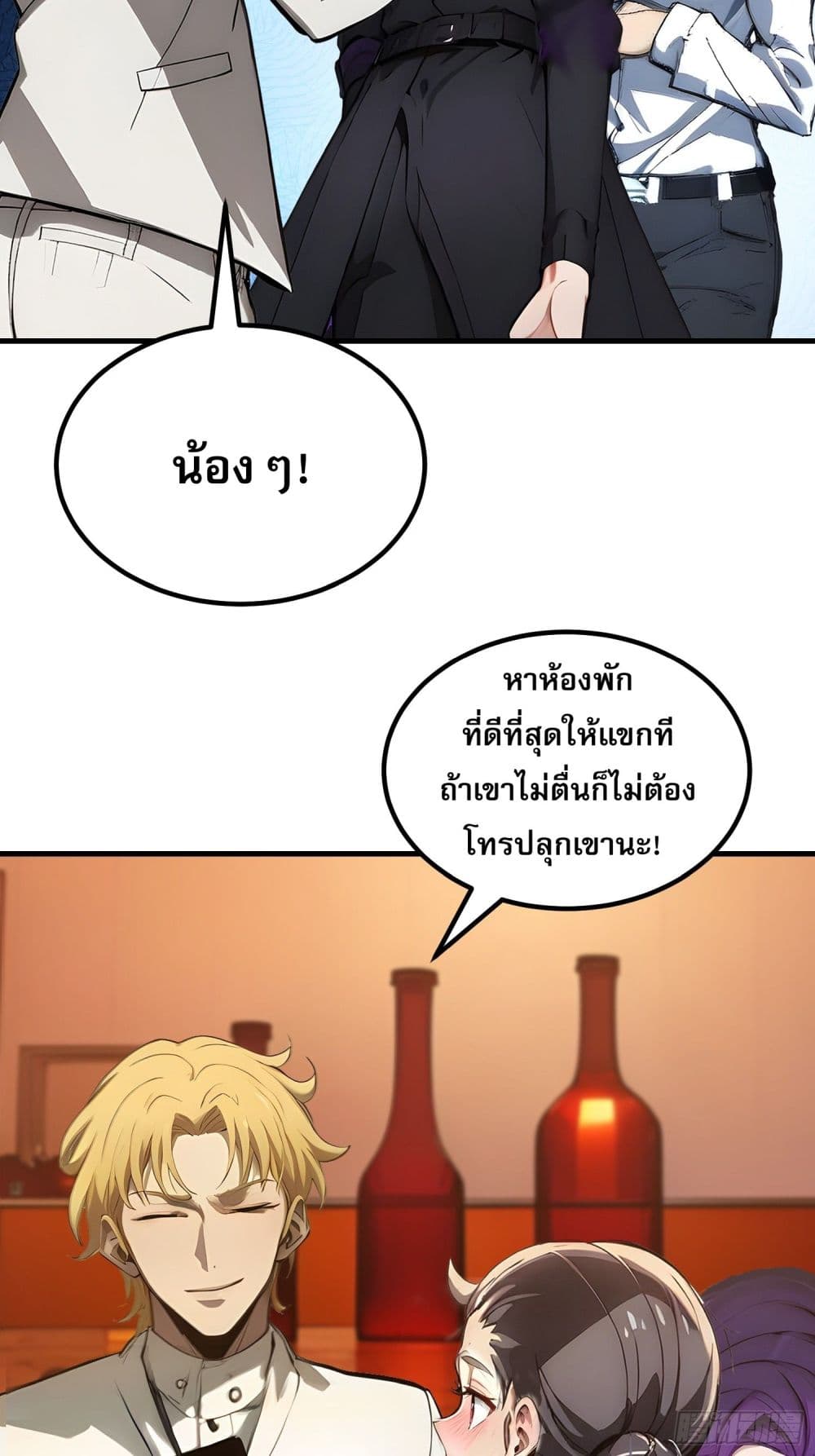 All My Abilities Are Forbidden Spells ตอนที่ 16 9
