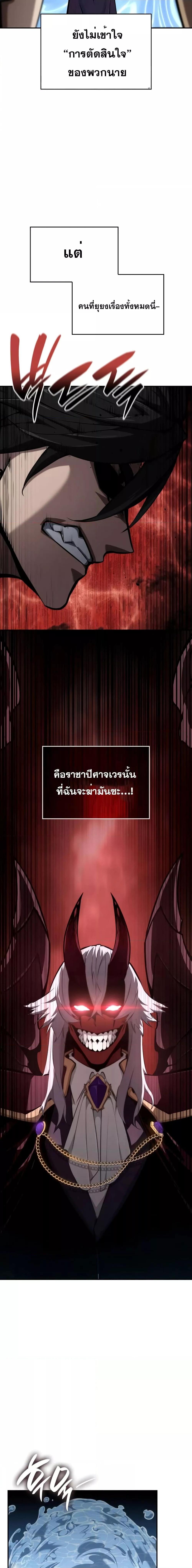 The Boundless Necromancer ตอนที่ 78 12