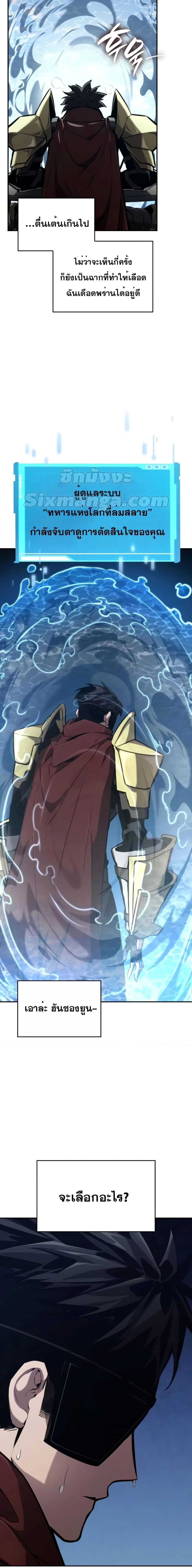 The Boundless Necromancer ตอนที่ 78 13